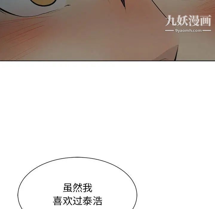 《野性之城》漫画 第127話最终话