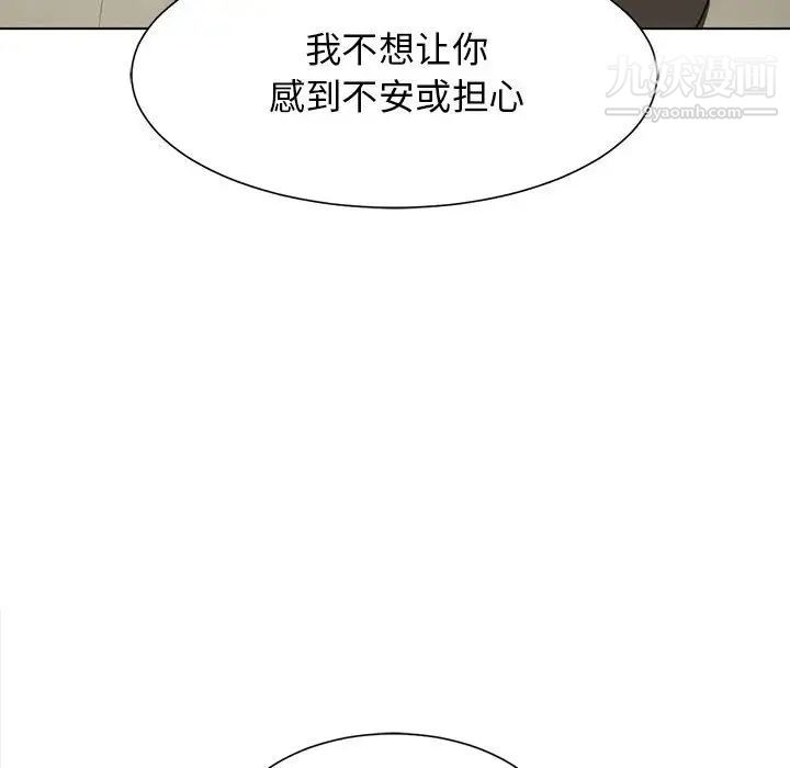 《野性之城》漫画 第127話最终话