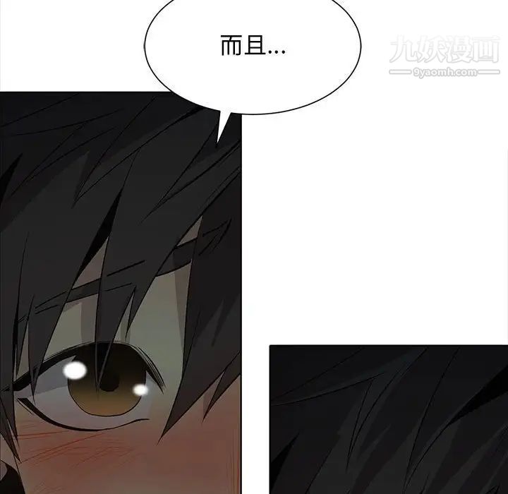 《野性之城》漫画 第127話最终话