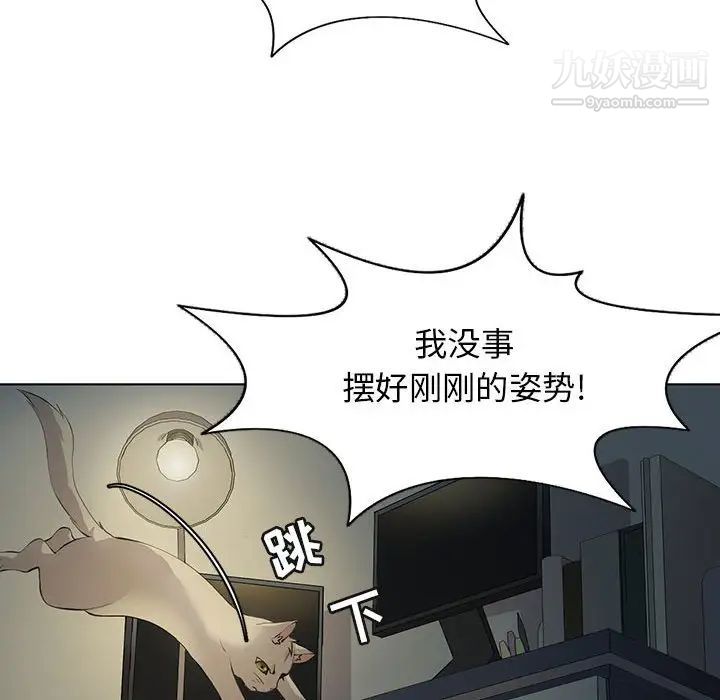 《野性之城》漫画 第127話最终话