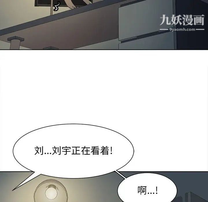《野性之城》漫画 第127話最终话
