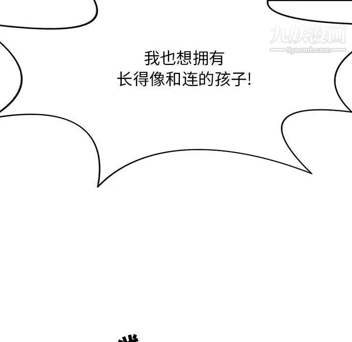 《野性之城》漫画 第127話最终话