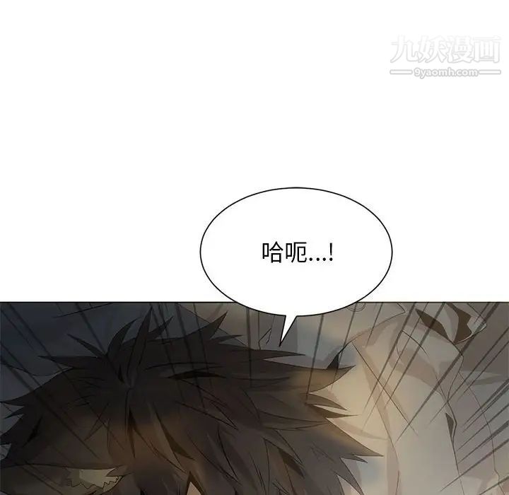《野性之城》漫画 第127話最终话