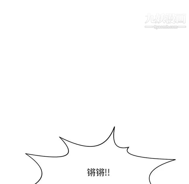 《野性之城》漫画 第127話最终话