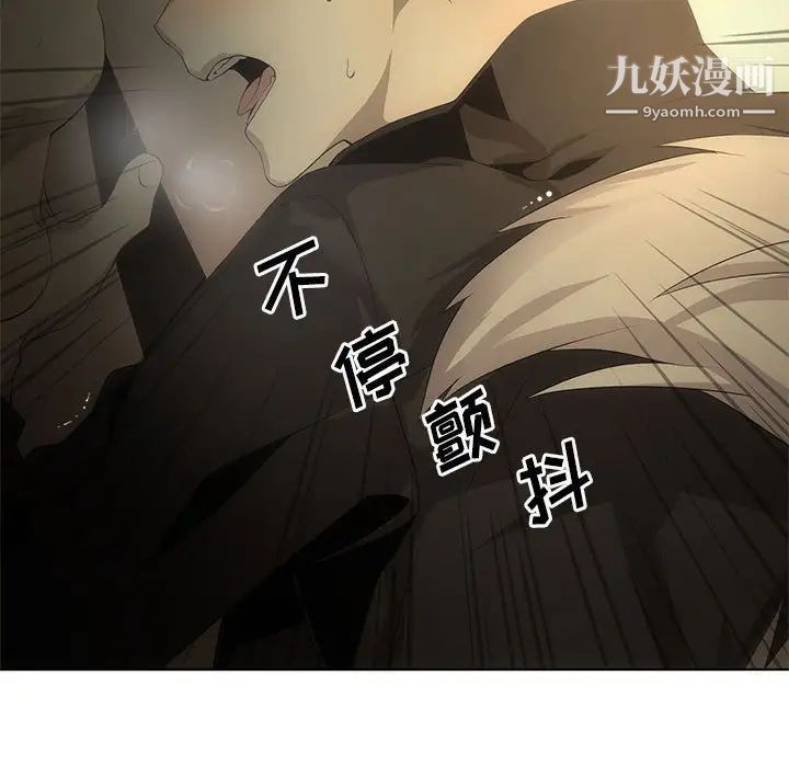 《野性之城》漫画 第127話最终话