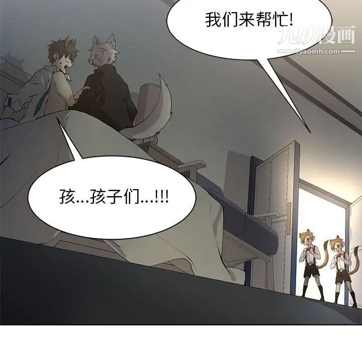 《野性之城》漫画 第127話最终话
