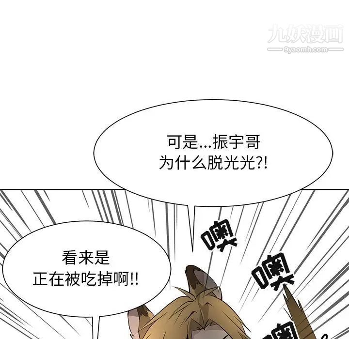 《野性之城》漫画 第127話最终话