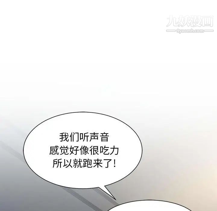 《野性之城》漫画 第127話最终话