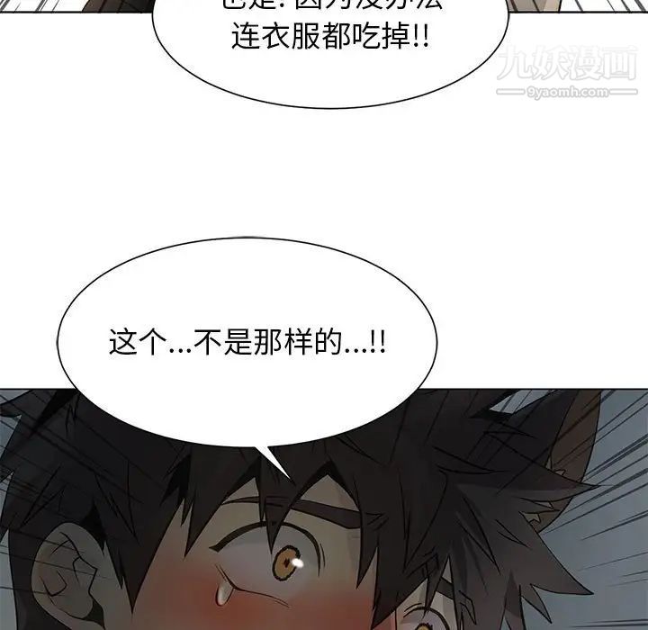 《野性之城》漫画 第127話最终话