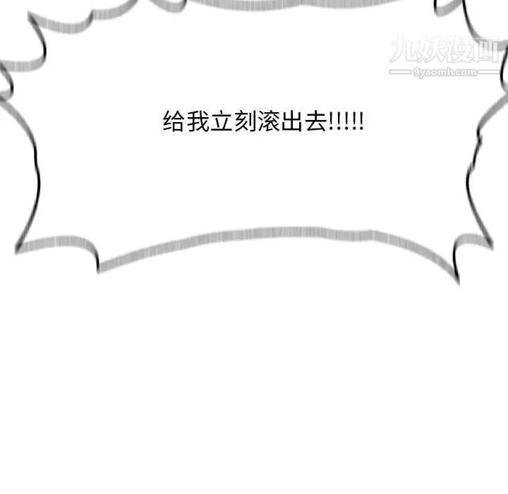 《野性之城》漫画 第127話最终话