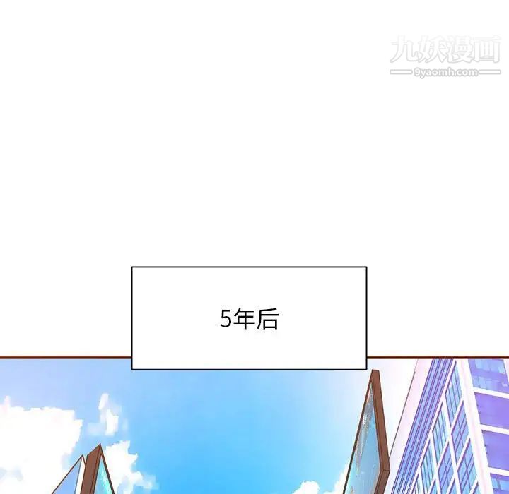 《野性之城》漫画 第127話最终话