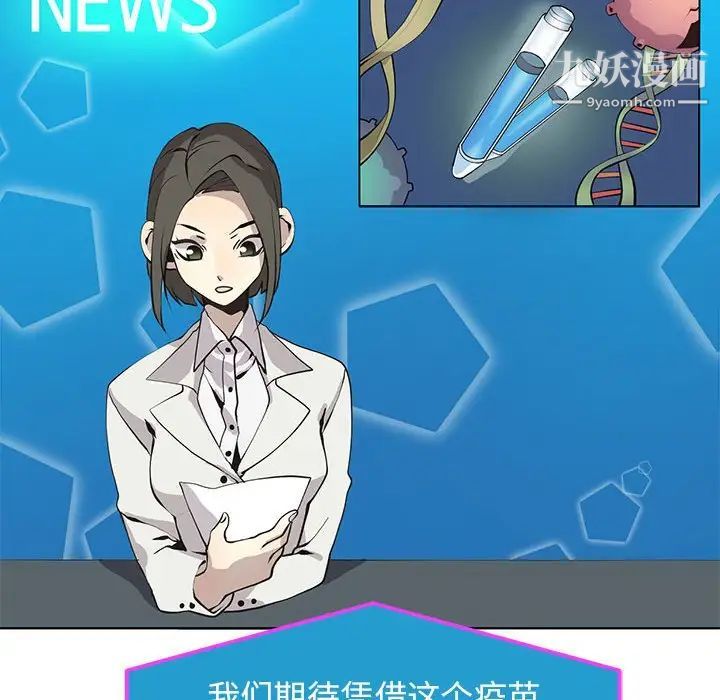 《野性之城》漫画 第127話最终话
