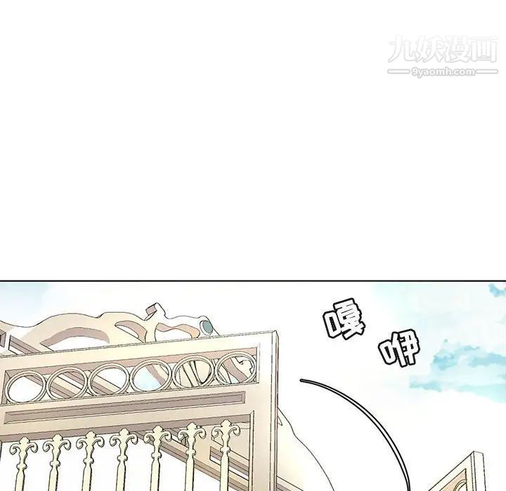 《野性之城》漫画 第127話最终话