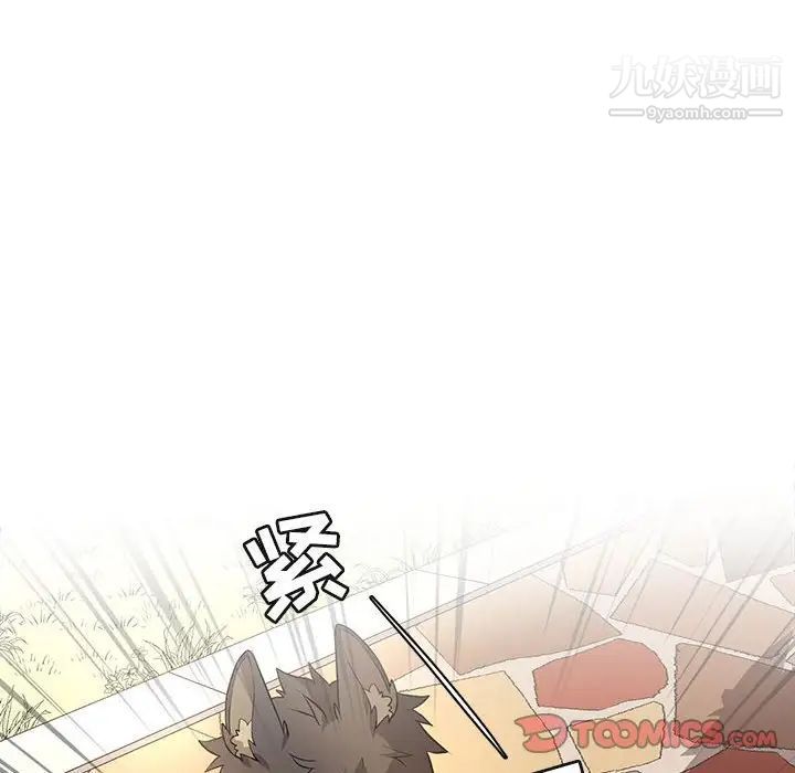 《野性之城》漫画 第127話最终话