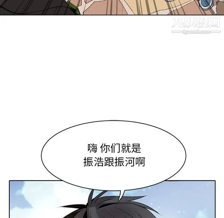 《野性之城》漫画 第127話最终话