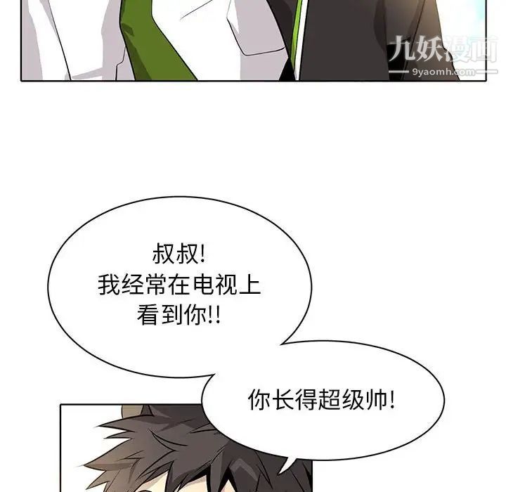 《野性之城》漫画 第127話最终话