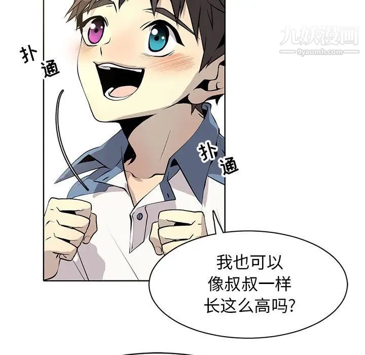 《野性之城》漫画 第127話最终话