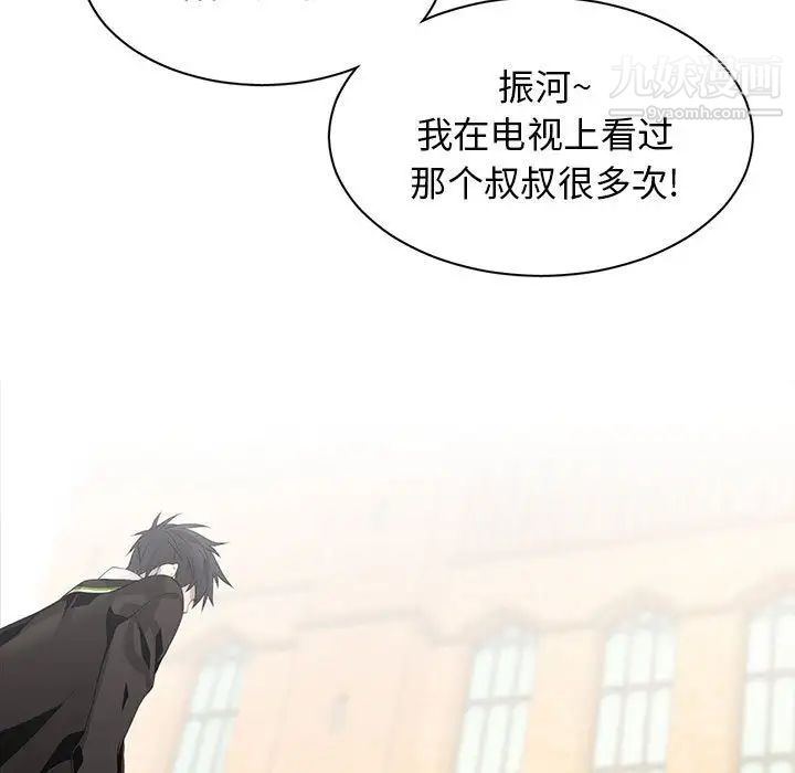 《野性之城》漫画 第127話最终话