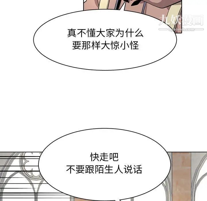 《野性之城》漫画 第127話最终话