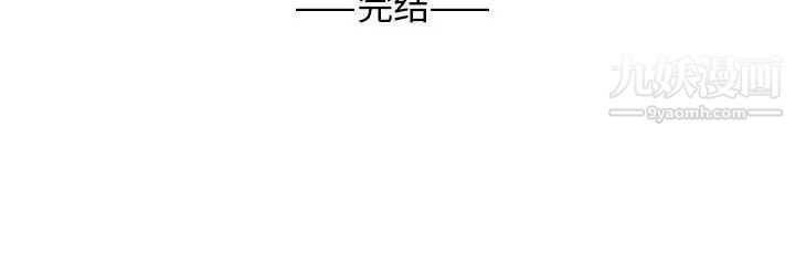 《野性之城》漫画 第127話最终话