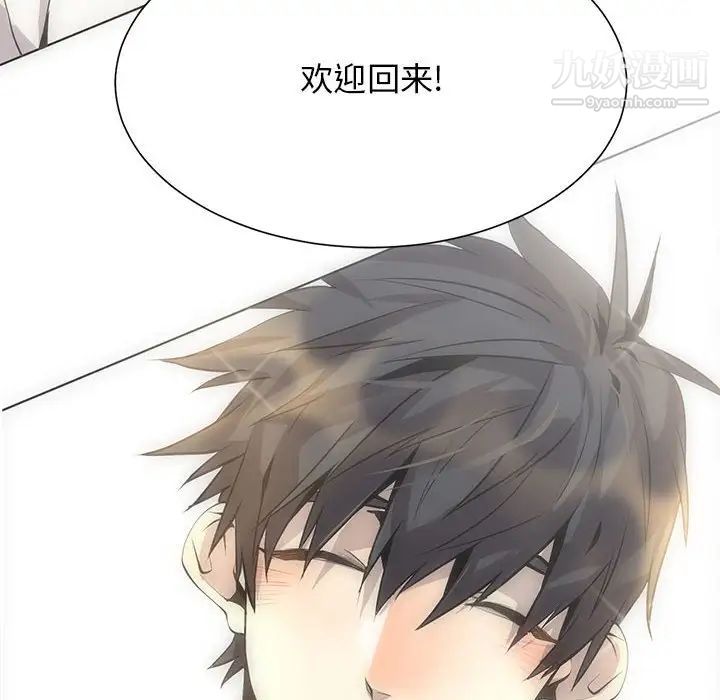 《野性之城》漫画 第127話最终话