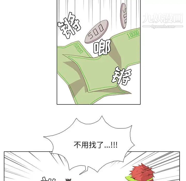 《野性之城》漫画 第13话