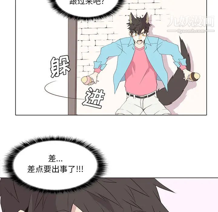《野性之城》漫画 第13话