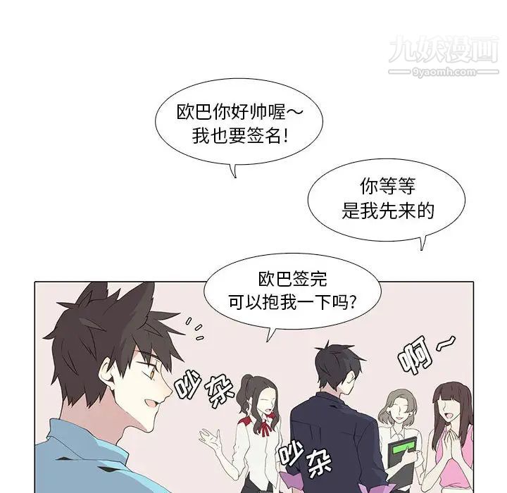 《野性之城》漫画 第13话