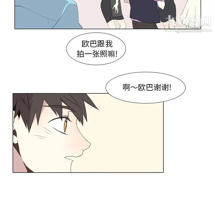 《野性之城》漫画 第13话