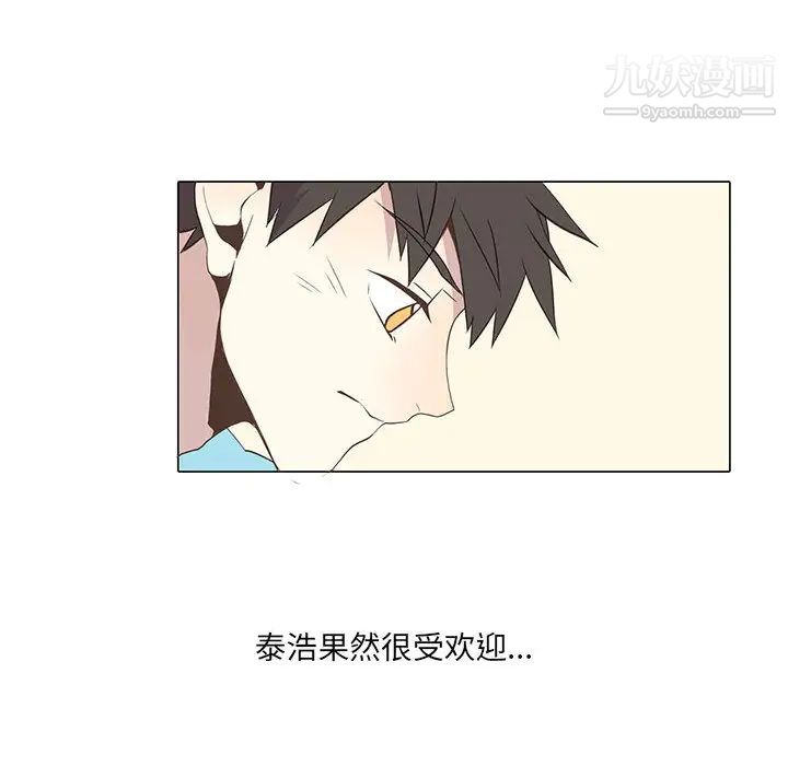 《野性之城》漫画 第13话