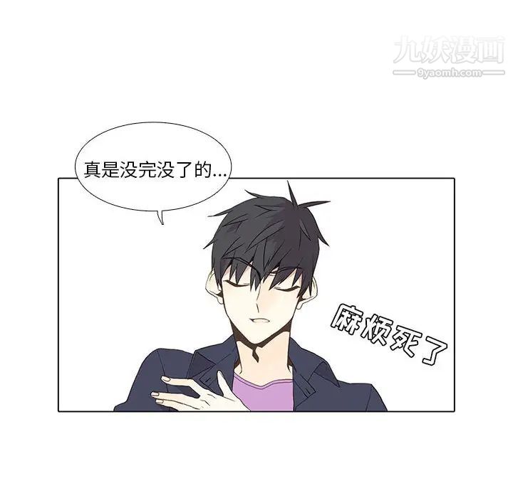 《野性之城》漫画 第13话