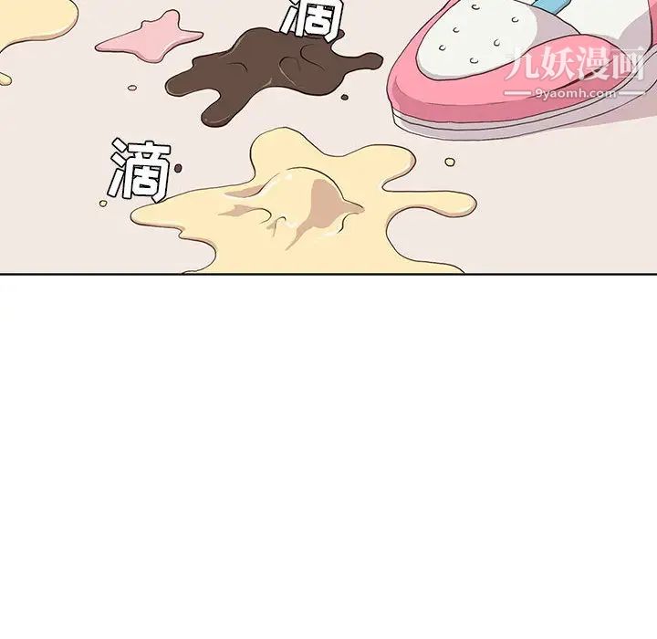 《野性之城》漫画 第13话
