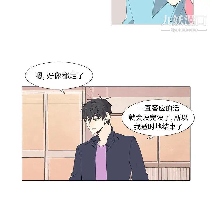 《野性之城》漫画 第13话