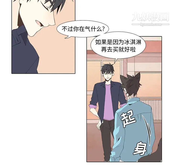 《野性之城》漫画 第13话