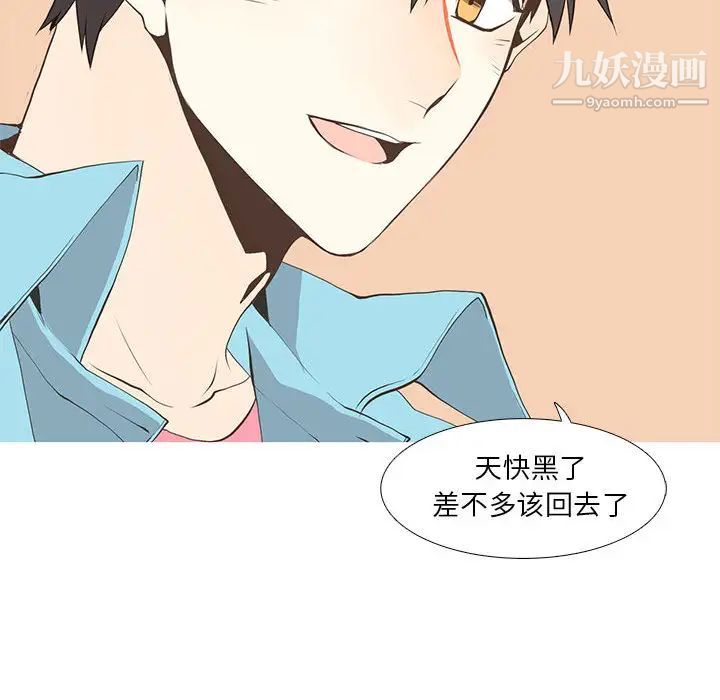 《野性之城》漫画 第13话