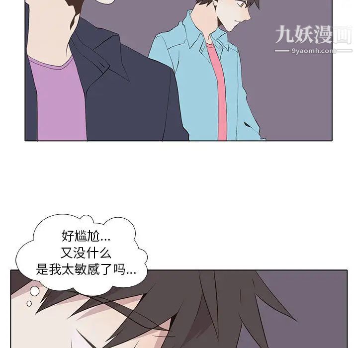 《野性之城》漫画 第13话