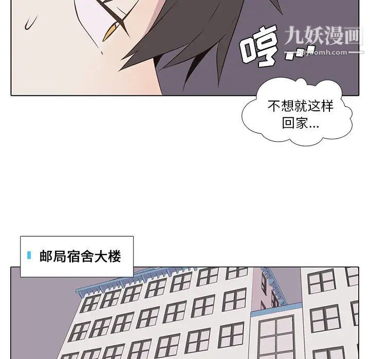 《野性之城》漫画 第13话