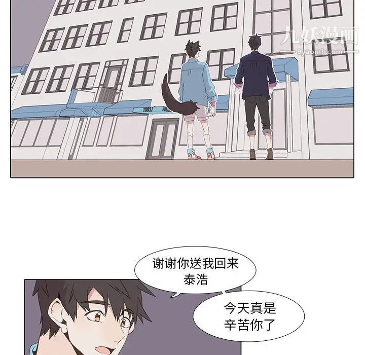 《野性之城》漫画 第13话
