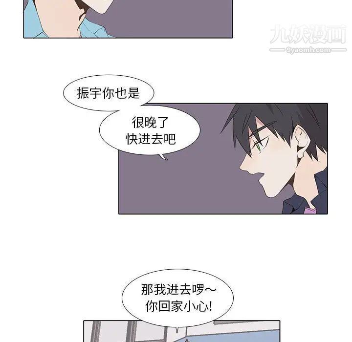 《野性之城》漫画 第13话