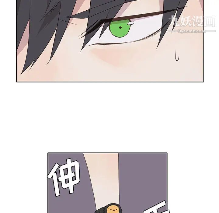 《野性之城》漫画 第13话