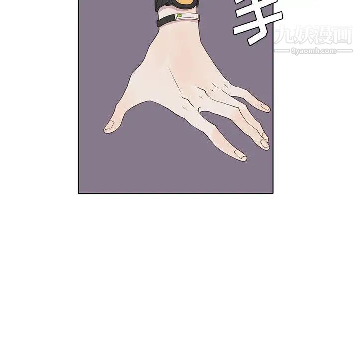 《野性之城》漫画 第13话