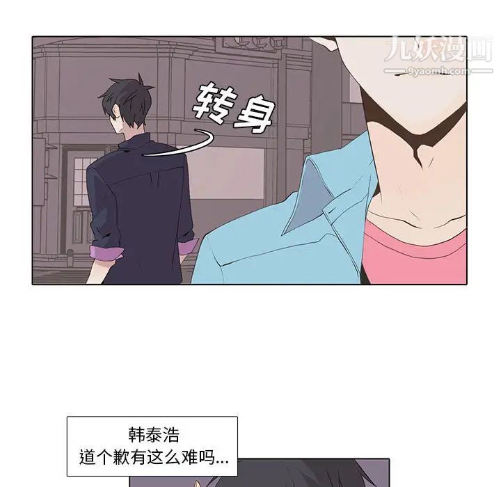 《野性之城》漫画 第13话
