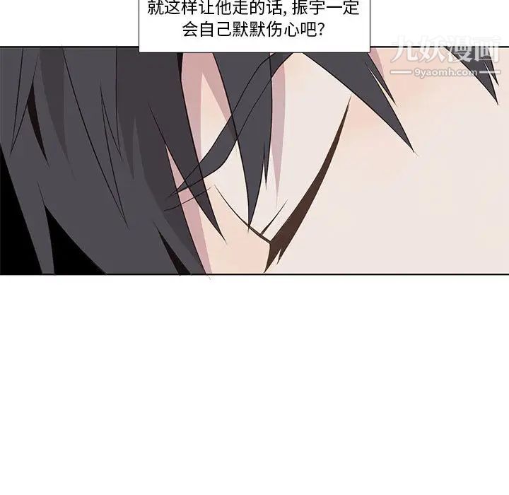 《野性之城》漫画 第13话