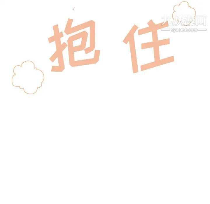 《野性之城》漫画 第13话