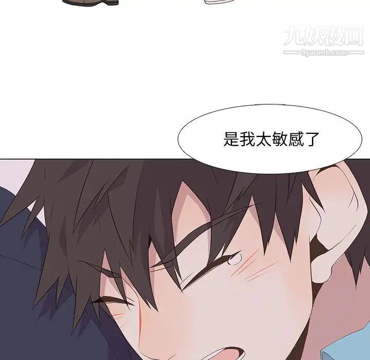 《野性之城》漫画 第13话