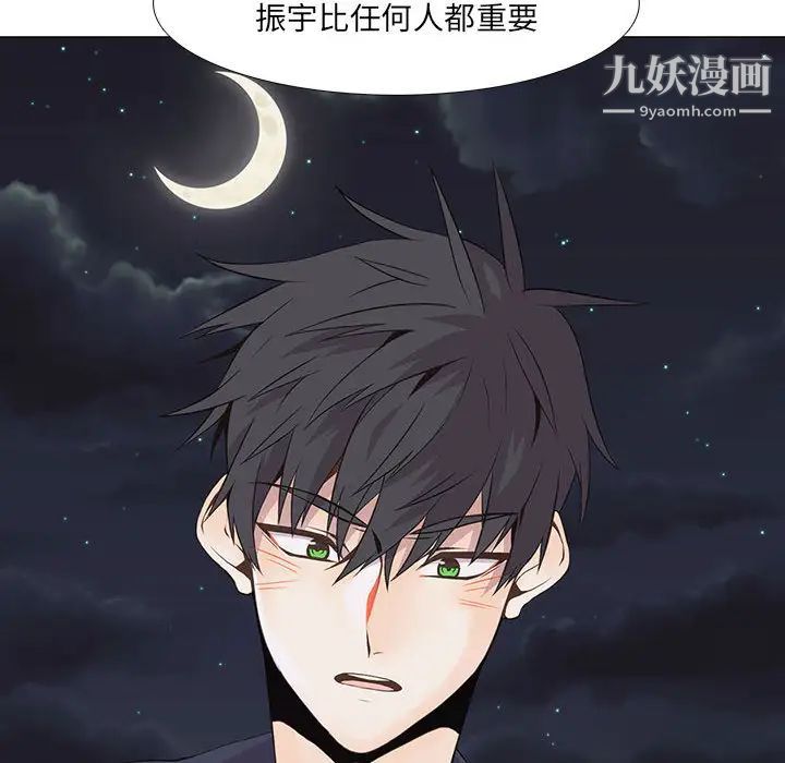 《野性之城》漫画 第14话