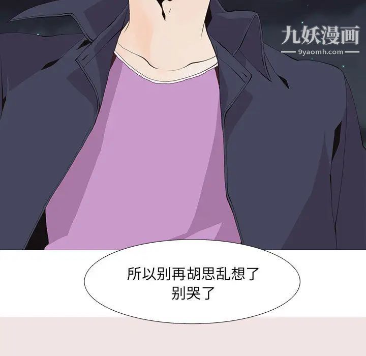 《野性之城》漫画 第14话