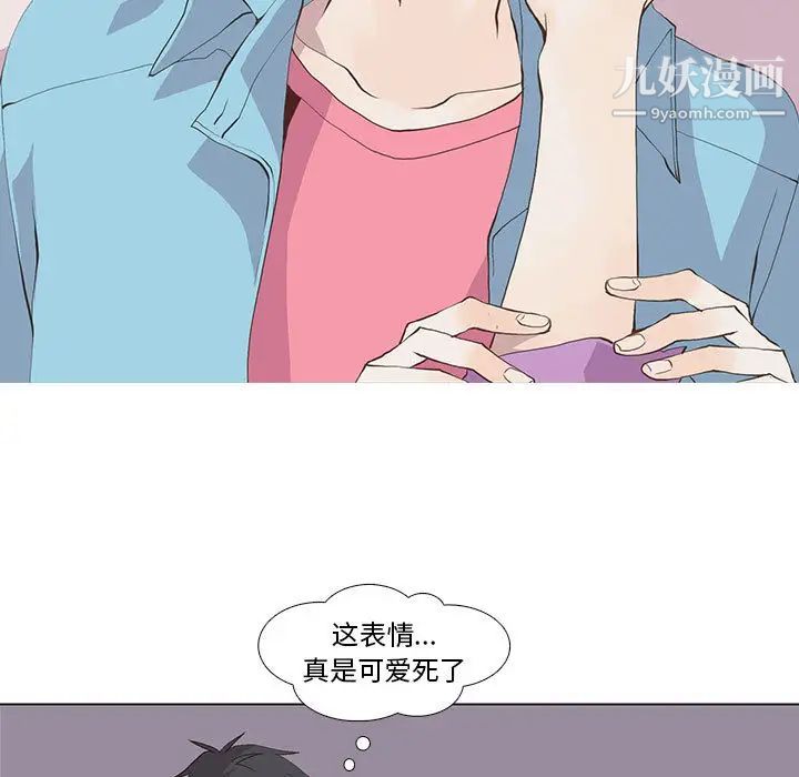《野性之城》漫画 第14话