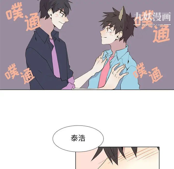 《野性之城》漫画 第14话