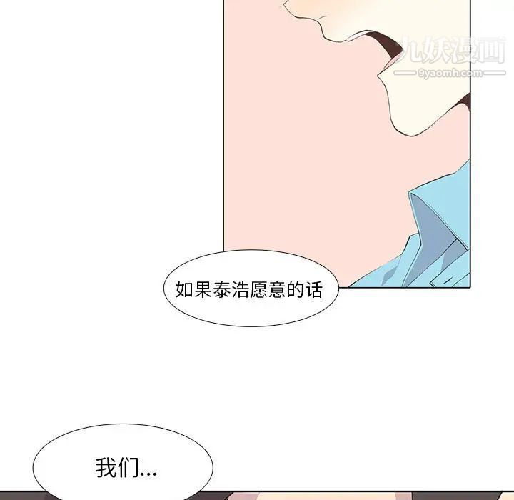 《野性之城》漫画 第14话
